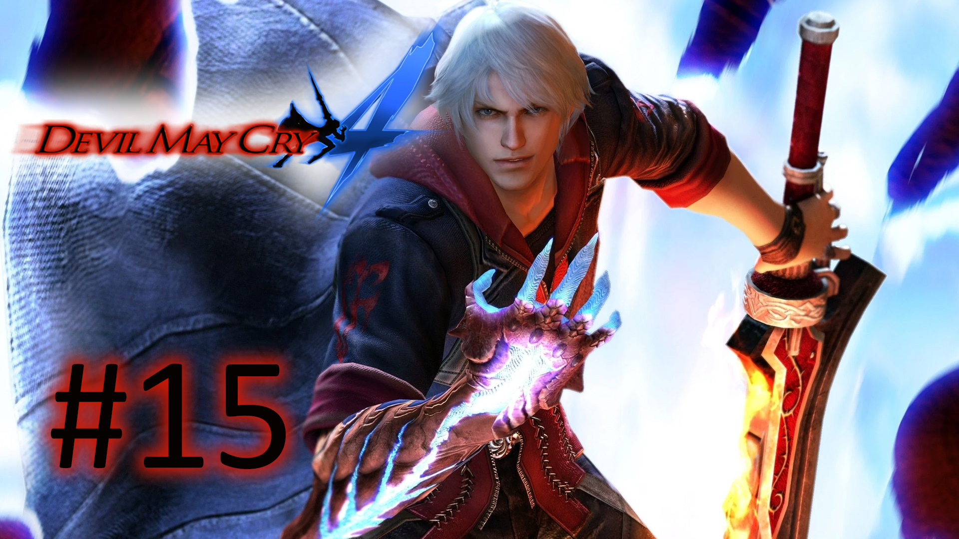Прохождение Devil May Cry 4 - Миссия 15. Замок Фортуна