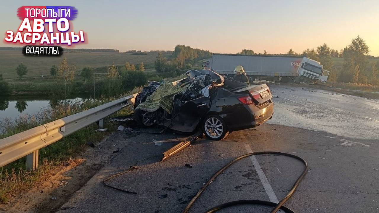 Сентябрянутые Водятлы! Торопыги на Дороге ДТП смотреть онлайн