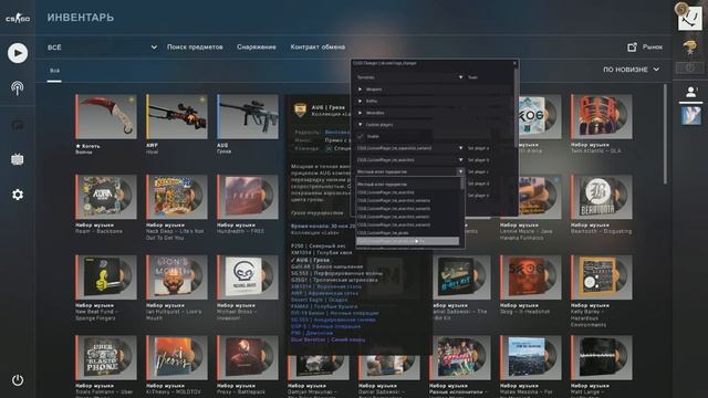 CS:GO Changer | Adding custom skins and player models смотреть онлайн