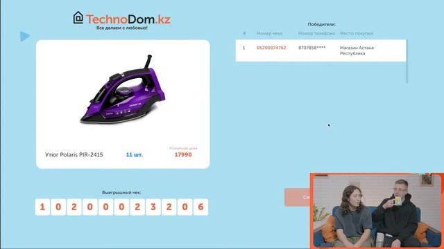 Финальный розыгрыш призов на сумму 200 000 000 тенге в честь юбилея Technodom! TechnodomLive смотреть онлайн