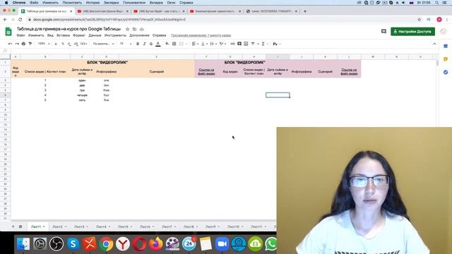Что делать если в Google Таблице вместо строк и ячеек просто белый лист? смотреть онлайн