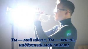 Семья Шариковы: Господи вселенную премудро ты создал. Христианская песня караоке.