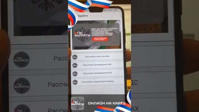 Как оформить льготы и пособие через официальное приложение в 2020 году. смотреть онлайн