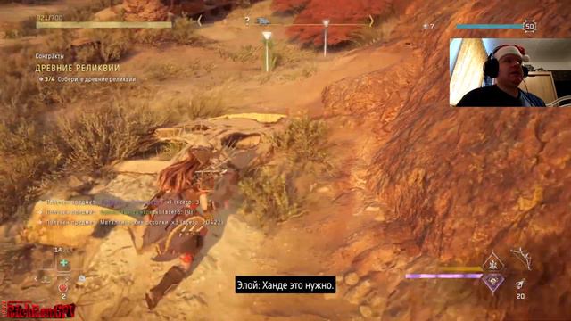 Horizon Forbidden West #129. Древние реликвии. Возвращение собственности. смотреть онлайн