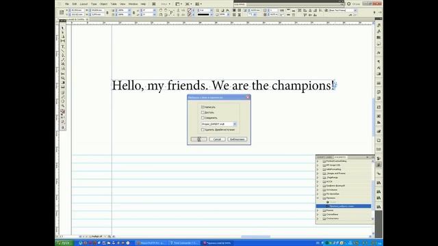 Скрипт для верстки прописей в InDesign смотреть онлайн