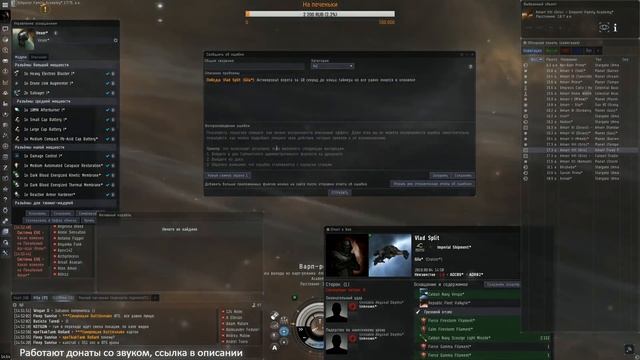 Eve Online - ABYSS - бездны 3го уровня на модернизированной Gila