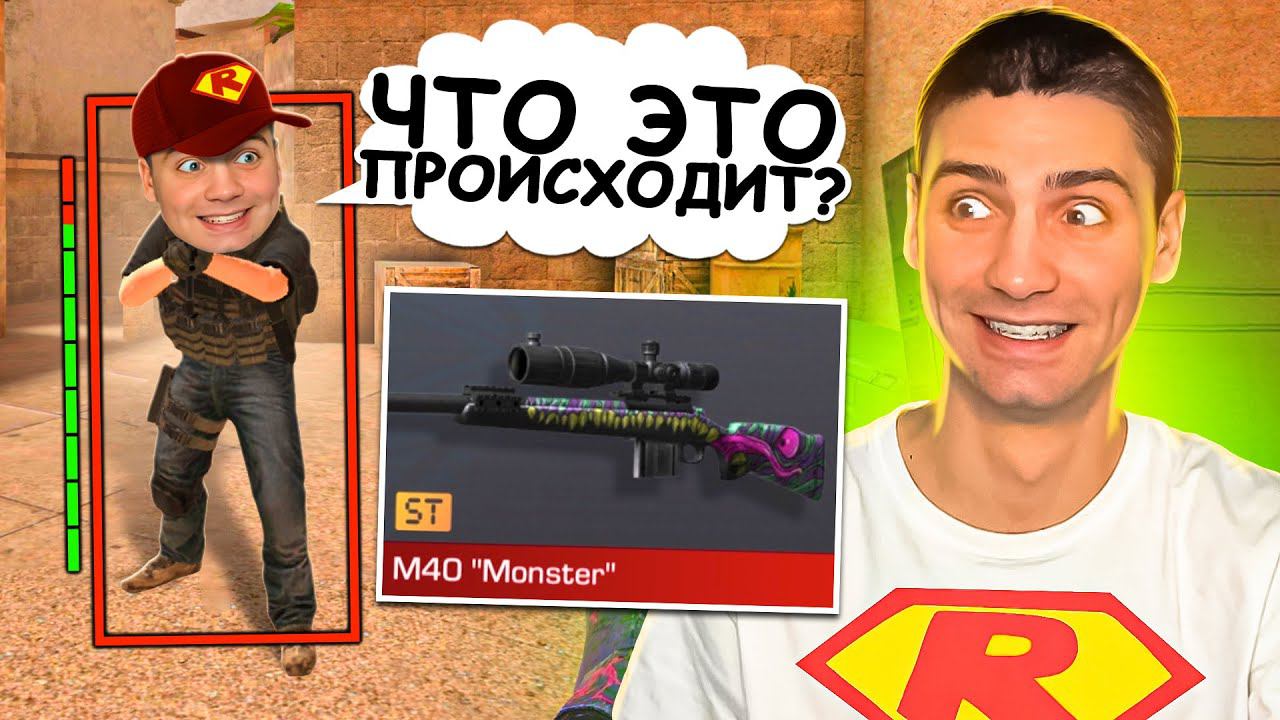 ЗАТРОЛИЛ БРАТА С ЧИТАМИ СТАТТРЕКЕ В STANDOFF 2 / СТАНДОФФ 2 смотреть онлайн