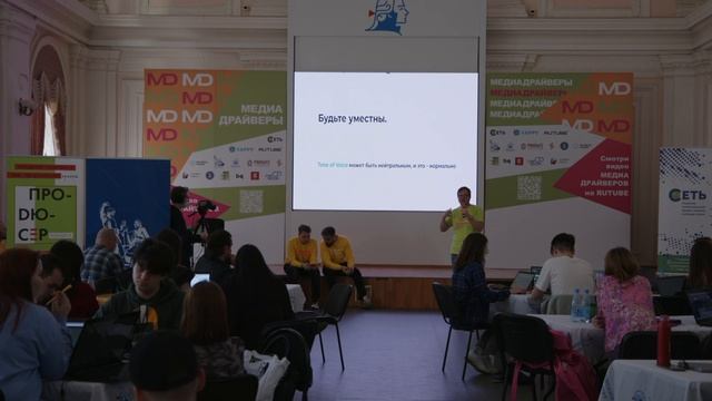 Учимся планировать контент и упаковывать смыслы//Медиадрайверы смотреть онлайн