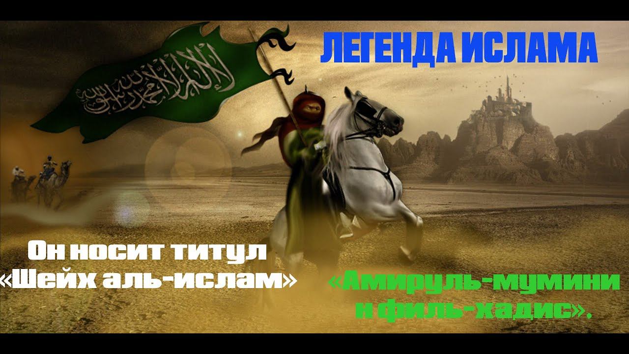 Абдуллаh Ибн Мубарак.Он получил знания у четырёх тысяч учёных