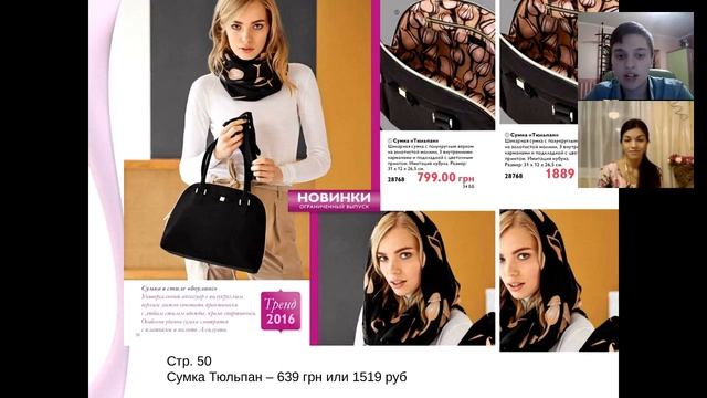 Самые выгодные предложения каталога №3 Oriflame смотреть онлайн