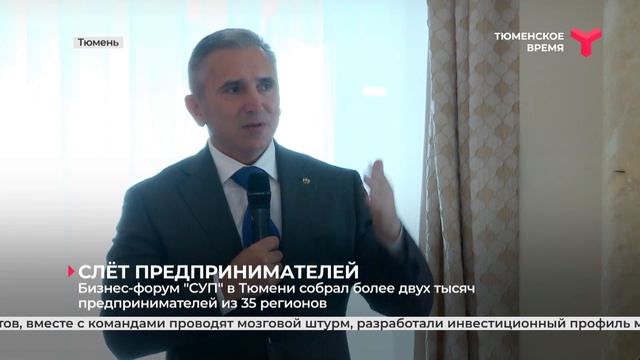 Бизнес-форум 