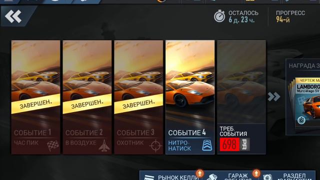 Need for Speed: No Limits - СОБЫТИЕ на Murcielago SV смотреть онлайн