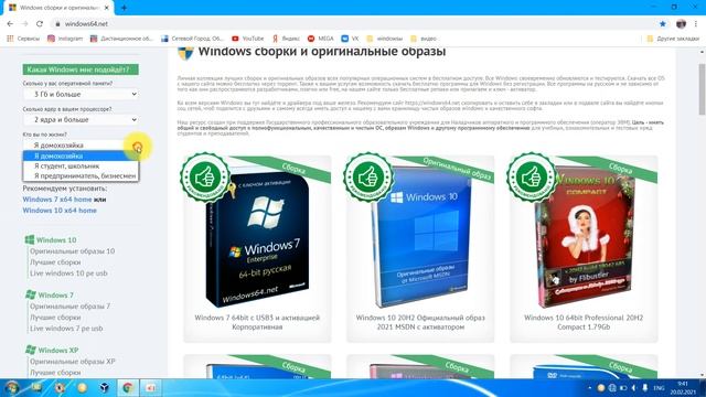 Как узнать какая версия Windows подходит для вашего компьютера? смотреть онлайн
