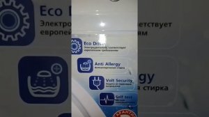 Моя новая стиральная машина Атлант 40 М  105
