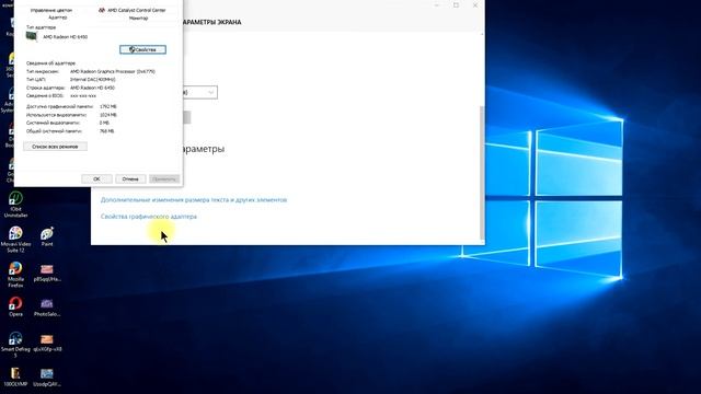 как узнать какая видеокарта установлена на компе. Где находятся данные о видеокарте . виндовс 10. смотреть онлайн