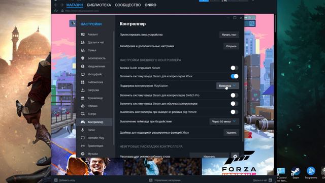 Как поменять кнопки XBOX на Dual Shock 4 в Steam #steam #dualshock4 #xbox смотреть онлайн