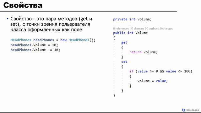 07. Свойства смотреть онлайн