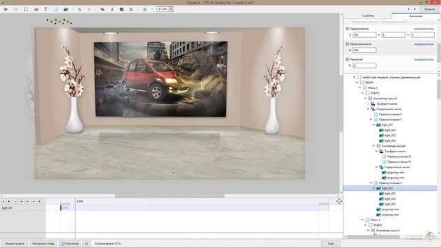 Работа с освещением в стиле Art Show (for PTE AV Studio Pro) смотреть онлайн