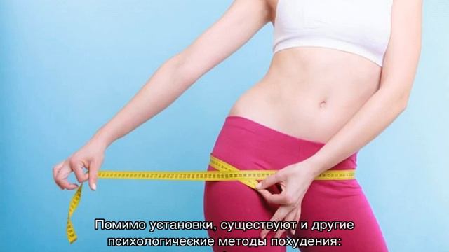 Как отказаться от сладкого и мучного: психология для похудения смотреть онлайн