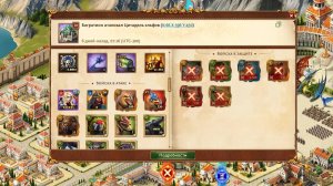 Как бить цитадель эльфов 20 уровня без потерь при 6-й гвардии в онлайн игре TotalBattle