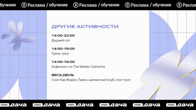 Фестиваль знаний смотреть онлайн