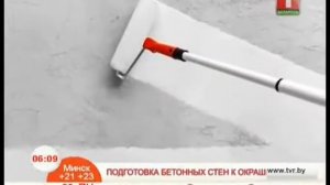 Подготовка бетонных стен к окрашиванию_