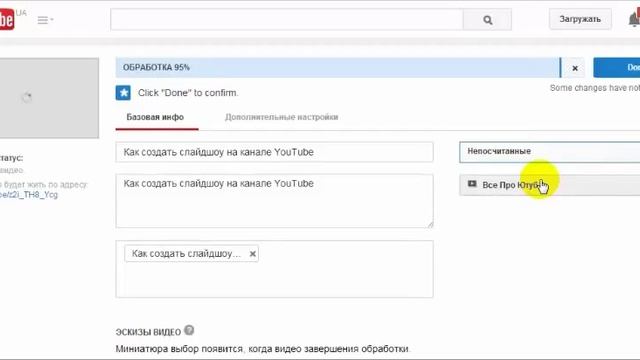 Как легко и быстро загрузить видео на YouTube смотреть онлайн