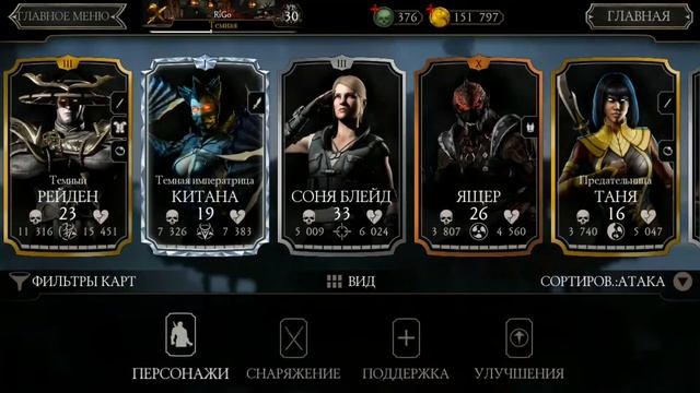 Mortal Kombat Mobile Обзор✊ ❖ Online ❖ IOS \Android смотреть онлайн
