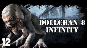 Дорога в Аномальный лес. STALKER Dollchan 8: Infinity # 12