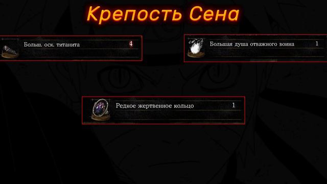 Как играть пиромантом в Dark Souls Remastered смотреть онлайн