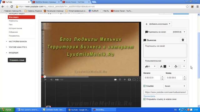 Как вставить ссылки на видео YouTube. Аннотации смотреть онлайн
