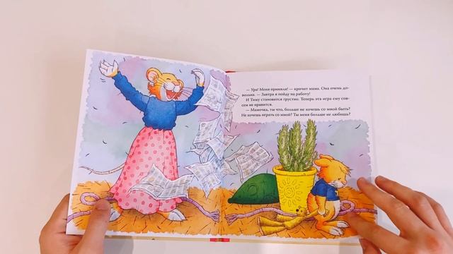 Обзор Книги Мышонок Тим Мама на работе смотреть онлайн
