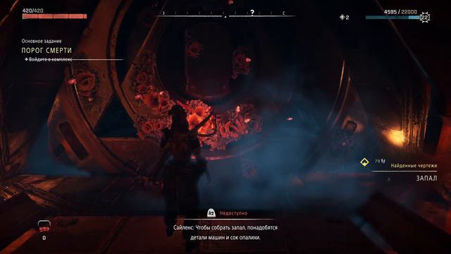 Horizon: forbidden west (ps4 pro) максимальная сложность искуственный интеллект Аид смотреть онлайн