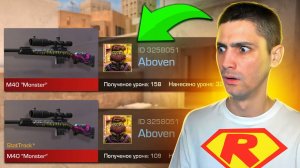 ПОТРАТИЛ ВСЮ ГОЛДУ! ПОКУПАЮ СКИНЫ С КОТОРЫХ МЕНЯ УБЬЮТ НО ПРОТИВ МЕНЯ АБОВЕН В STANDOFF 2