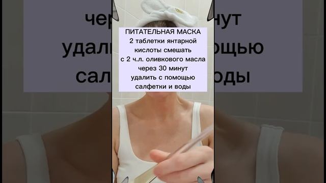 янтарная кислота. аптечные средства. маска. смотреть онлайн