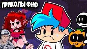 ПРИКОЛЫ в Friday Night Funkin' ► ФНФ - АНИМАЦИЯ Озвучки Чай TV | Реакция