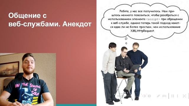 Разбираемся с функциями обратного вызова смотреть онлайн