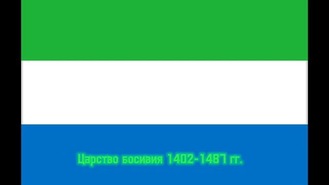 Эволюция флага Германии 50 век до н.э-2023 гг. смотреть онлайн