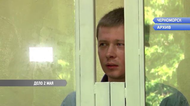 Дело 2го мая: прокуратура будет оспаривать оправдательный приговор смотреть онлайн