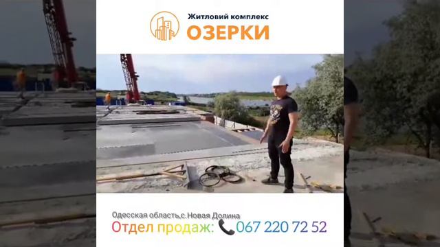 ЖК ОЗЕРКИ (с. Новая Долина) - видеоотчет со строительной площадки -июль 2020г смотреть онлайн