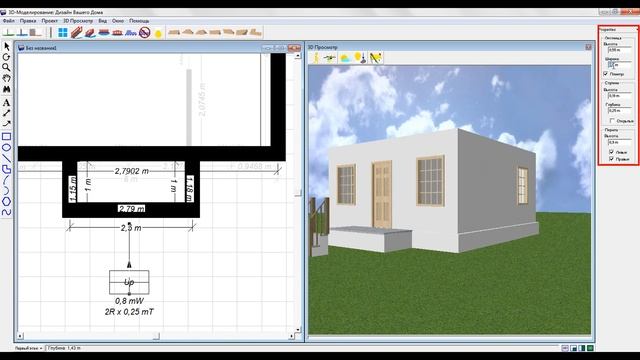3d моделирование.Дизайн вашего дома.
