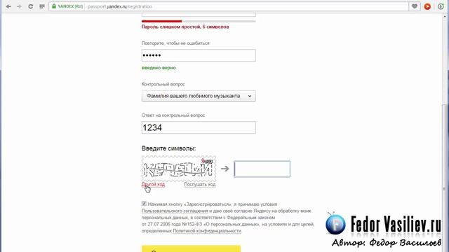 14.Добавляем сайт в Яндекс и Google смотреть онлайн