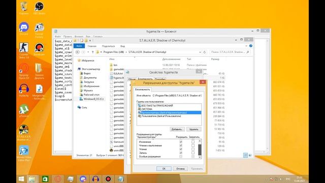S.T.A.L.K.E.R Тень Чернобыля Не Сохраняется / Исправляем смотреть онлайн