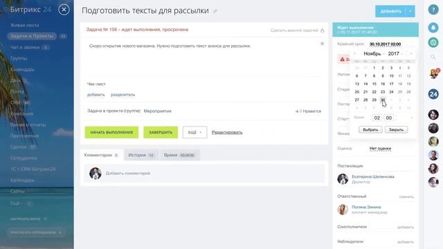 CRM от сервиса Битрикс24 смотреть онлайн
