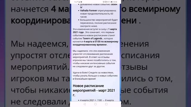 Календарь событий на март 2021, empires & puzzles смотреть онлайн