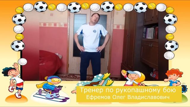 Зарядка с элементами рукопашного боя // ЦДТ "Ново-Переделкино" смотреть онлайн