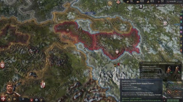 #19 Беларусь. Crusader Kings III. На максималках смотреть онлайн