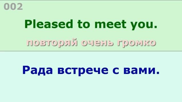 1300 Английских фраз. Медленное произношение. Английский для начинающих. Учим английский язык с нул смотреть онлайн
