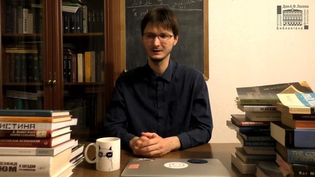 Аналитическая философия. Введение. смотреть онлайн