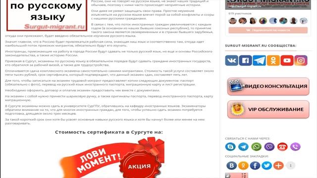 Сургут - экзамены по русскому языку